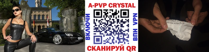 Купить закладки  Заринск  А ПВП Соль 