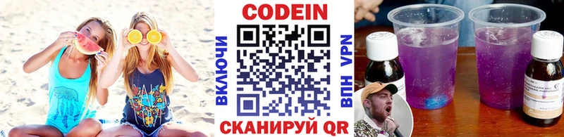 Кодеиновый сироп Lean Purple Drank  Купить где  Заринск 