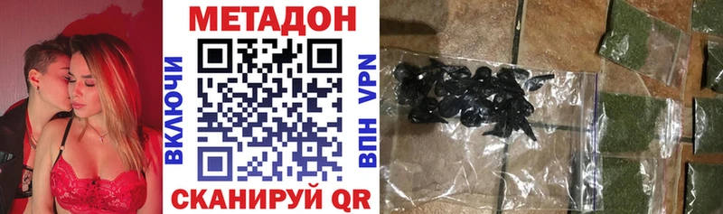 Метадон VHQ  Купить закладки  Заринск 
