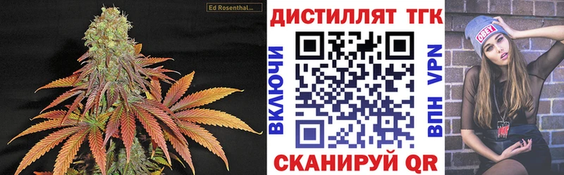 Купить где  Заринск  Дистиллят ТГК вейп с тгк 